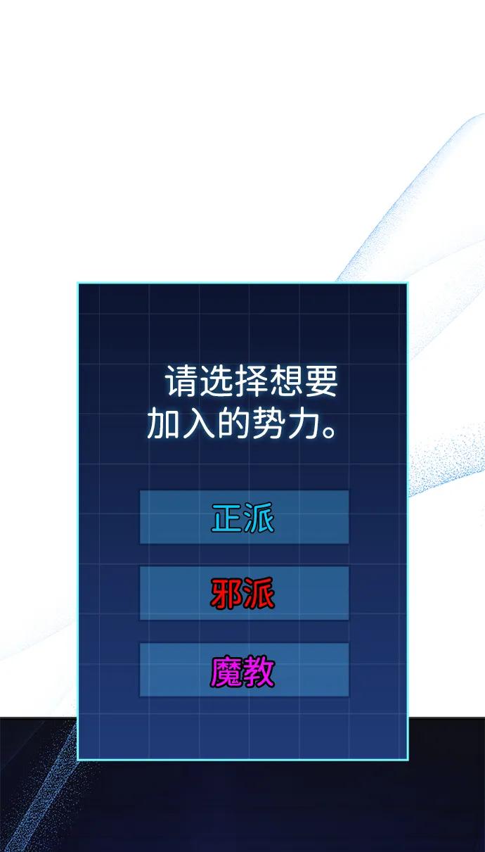 第45话-唯我可见的高塔攻略-goodluck/Sado.(REDICE STUDIO),X-NAME（第16张）