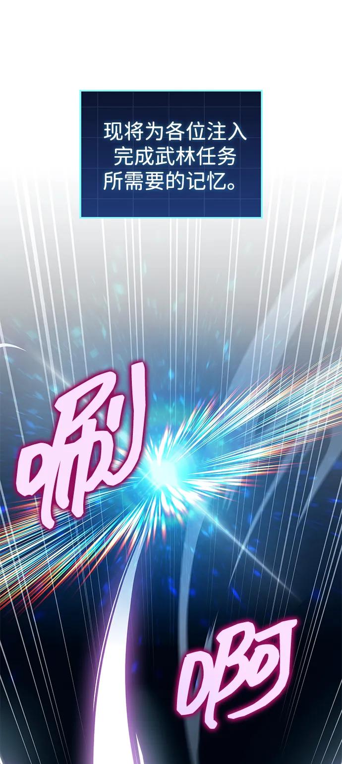 第45话-唯我可见的高塔攻略-goodluck/Sado.(REDICE STUDIO),X-NAME（第31张）