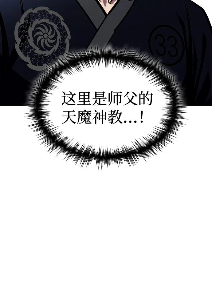 第45话-唯我可见的高塔攻略-goodluck/Sado.(REDICE STUDIO),X-NAME（第36张）