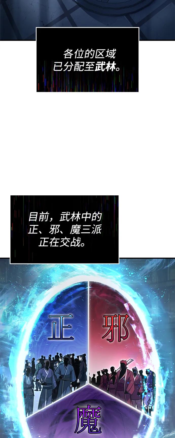 第45话-唯我可见的高塔攻略-goodluck/Sado.(REDICE STUDIO),X-NAME（第3张）
