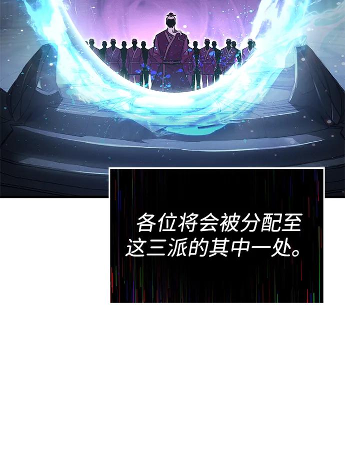 第45话-唯我可见的高塔攻略-goodluck/Sado.(REDICE STUDIO),X-NAME（第4张）