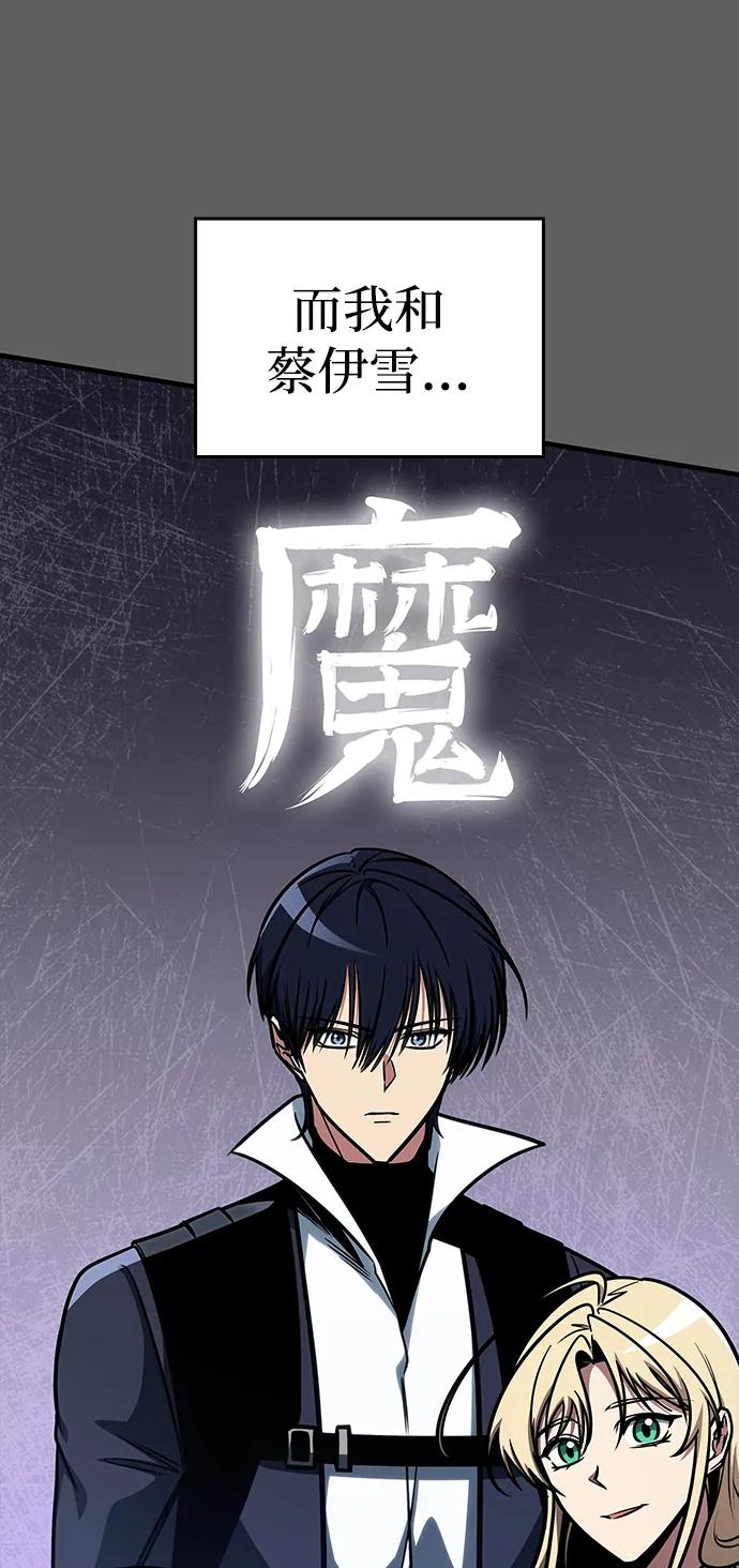 第45话-唯我可见的高塔攻略-goodluck/Sado.(REDICE STUDIO),X-NAME（第23张）