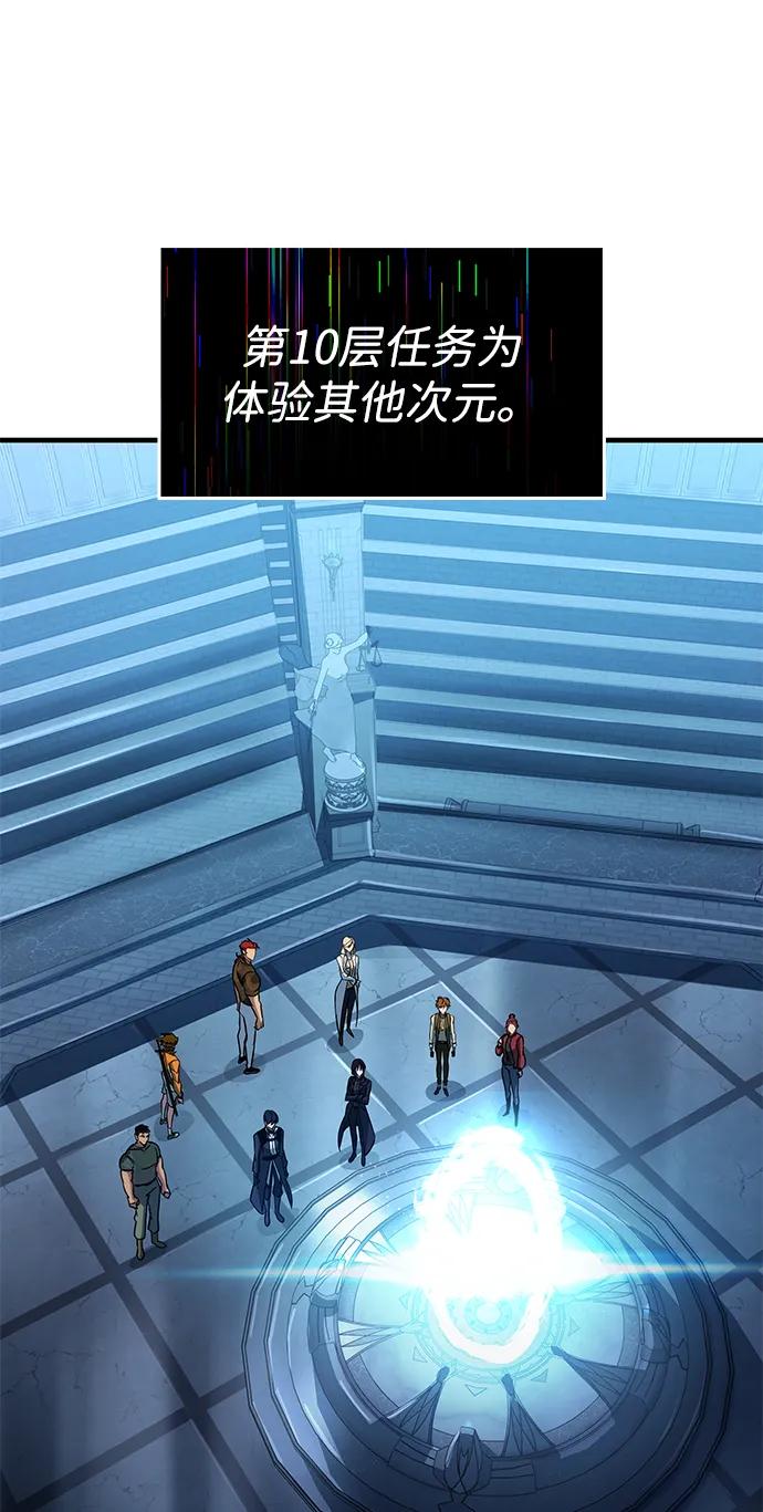 第45话-唯我可见的高塔攻略-goodluck/Sado.(REDICE STUDIO),X-NAME（第2张）