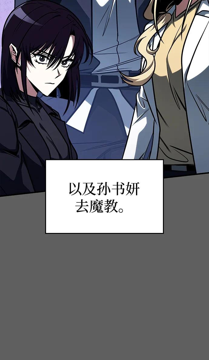 第45话-唯我可见的高塔攻略-goodluck/Sado.(REDICE STUDIO),X-NAME（第24张）