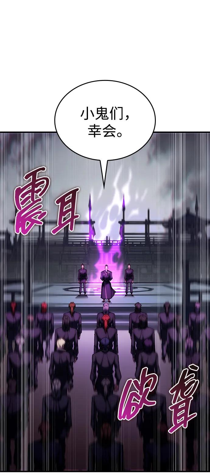 第45话-唯我可见的高塔攻略-goodluck/Sado.(REDICE STUDIO),X-NAME（第42张）