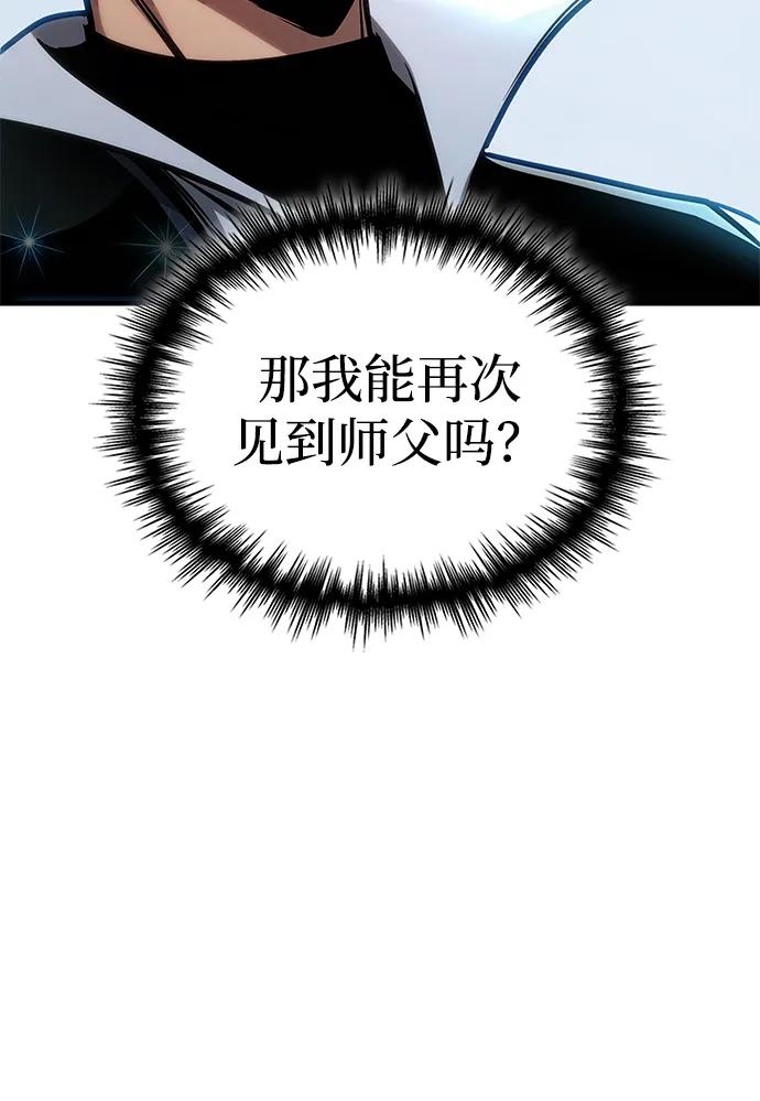 第45话-唯我可见的高塔攻略-goodluck/Sado.(REDICE STUDIO),X-NAME（第11张）