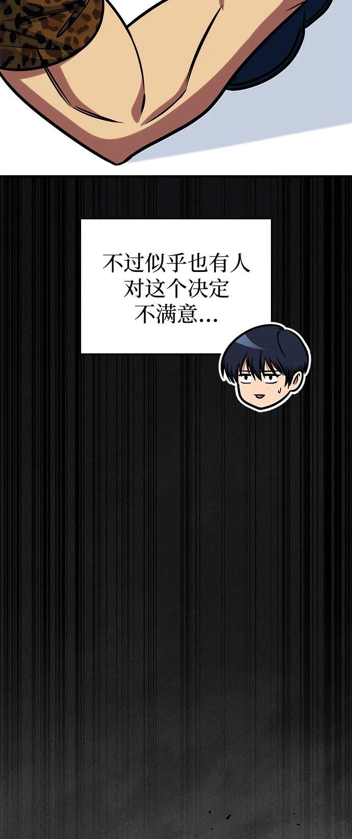 第45话-唯我可见的高塔攻略-goodluck/Sado.(REDICE STUDIO),X-NAME（第26张）