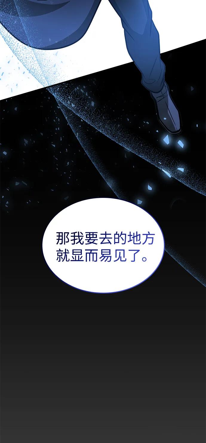第45话-唯我可见的高塔攻略-goodluck/Sado.(REDICE STUDIO),X-NAME（第19张）