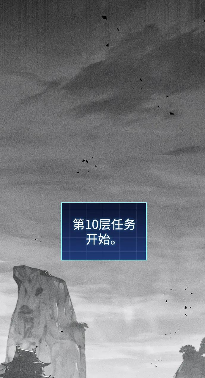 第45话-唯我可见的高塔攻略-goodluck/Sado.(REDICE STUDIO),X-NAME（第27张）