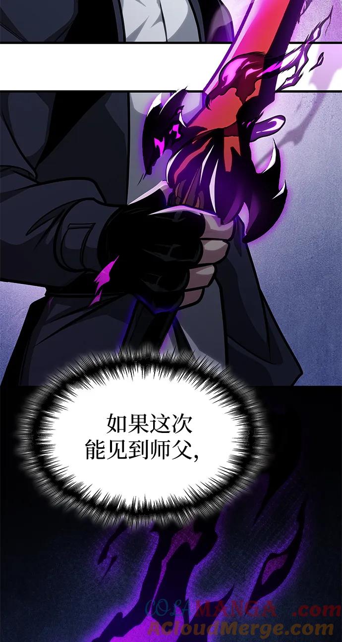 第45话-唯我可见的高塔攻略-goodluck/Sado.(REDICE STUDIO),X-NAME（第13张）