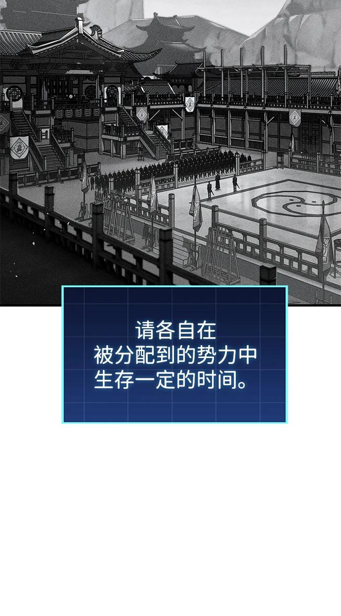 第45话-唯我可见的高塔攻略-goodluck/Sado.(REDICE STUDIO),X-NAME（第28张）