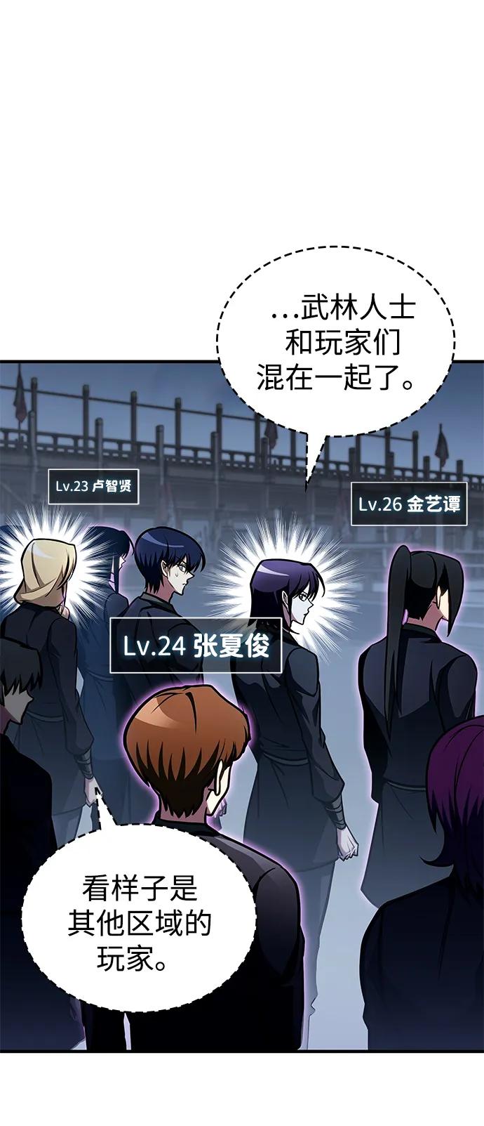 第45话-唯我可见的高塔攻略-goodluck/Sado.(REDICE STUDIO),X-NAME（第38张）