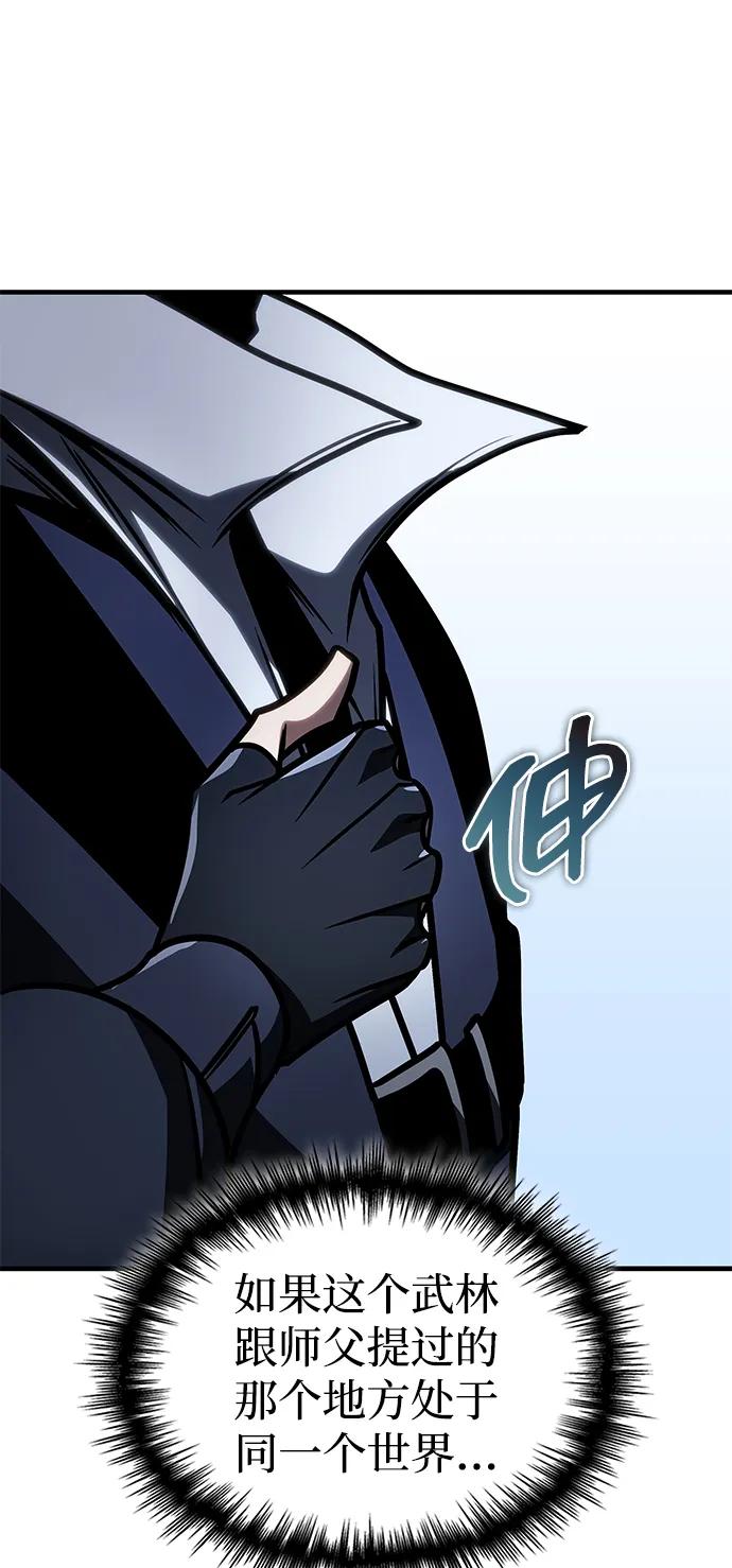 第45话-唯我可见的高塔攻略-goodluck/Sado.(REDICE STUDIO),X-NAME（第8张）