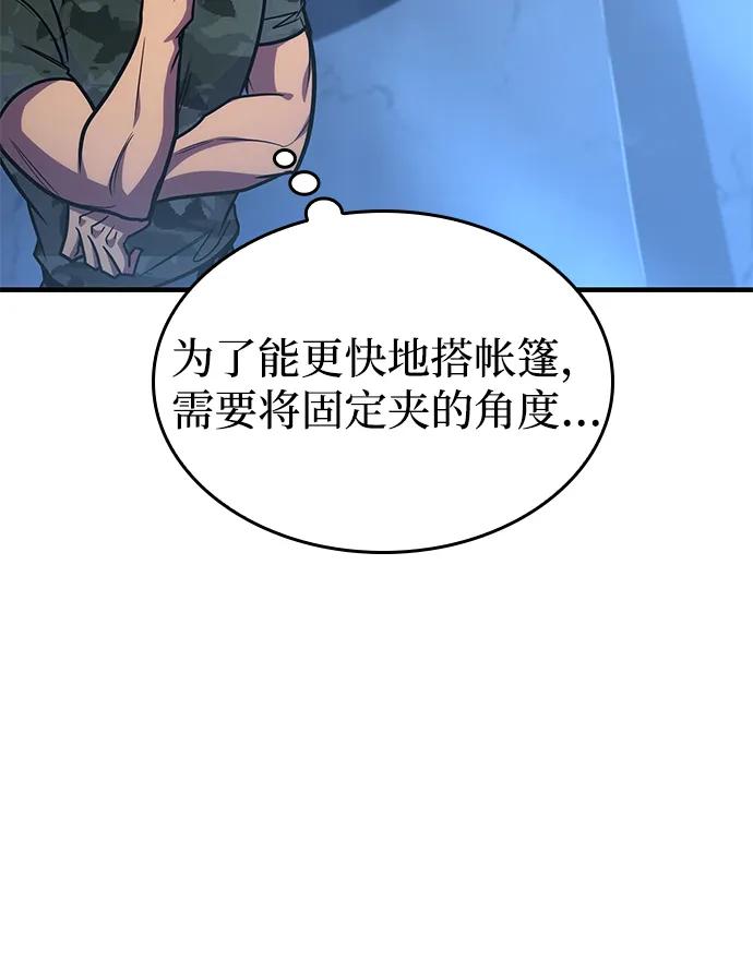 第45话-唯我可见的高塔攻略-goodluck/Sado.(REDICE STUDIO),X-NAME（第6张）