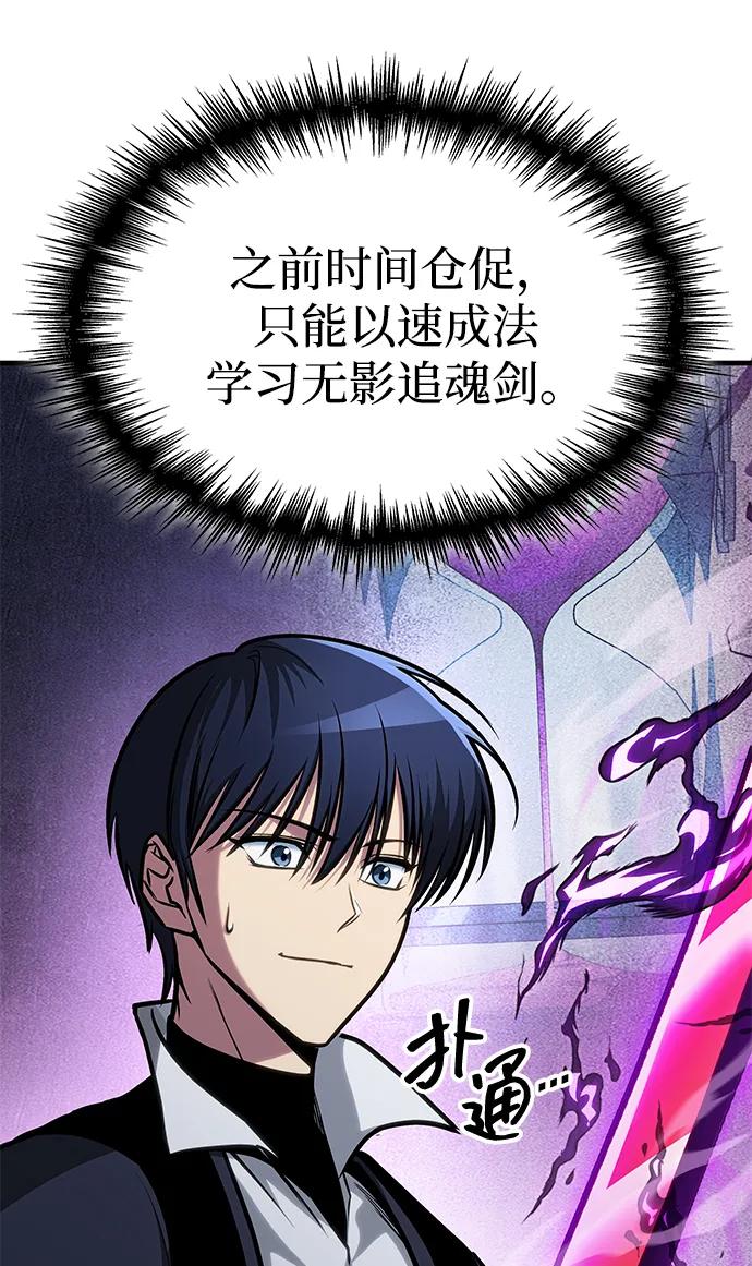 第45话-唯我可见的高塔攻略-goodluck/Sado.(REDICE STUDIO),X-NAME（第12张）