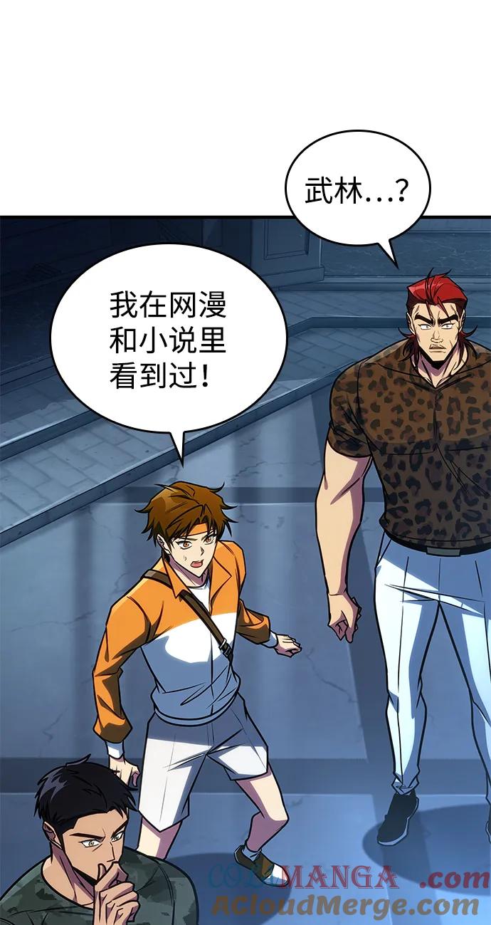 第45话-唯我可见的高塔攻略-goodluck/Sado.(REDICE STUDIO),X-NAME（第5张）
