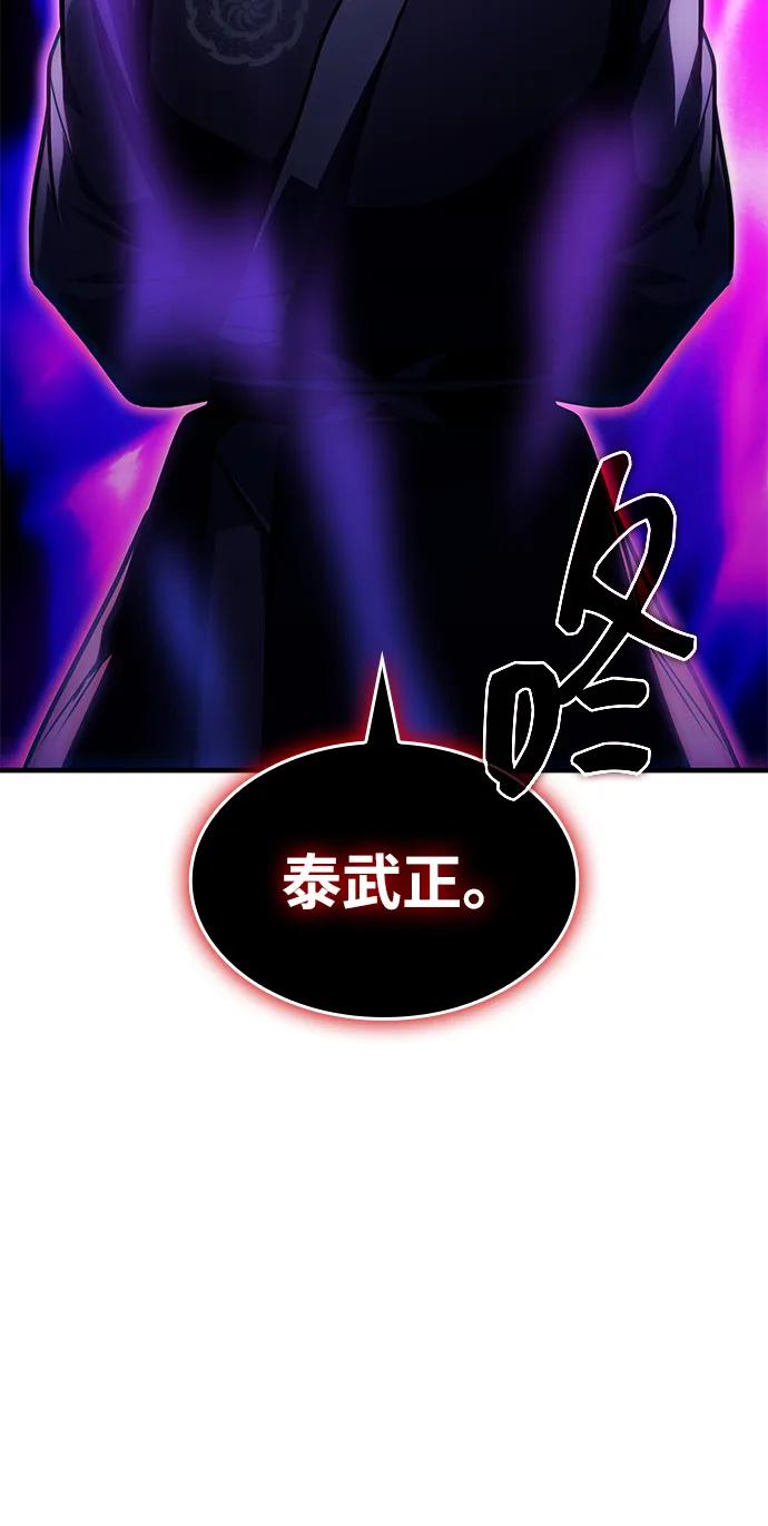 第45话-唯我可见的高塔攻略-goodluck/Sado.(REDICE STUDIO),X-NAME（第44张）