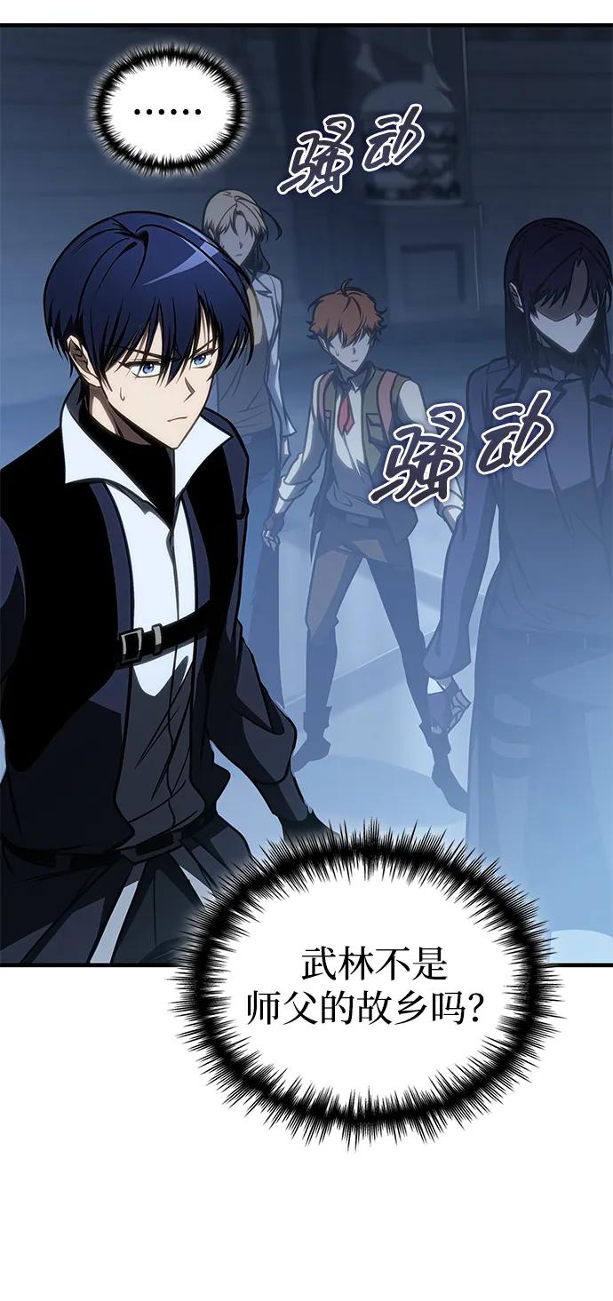 第45话-唯我可见的高塔攻略-goodluck/Sado.(REDICE STUDIO),X-NAME（第7张）