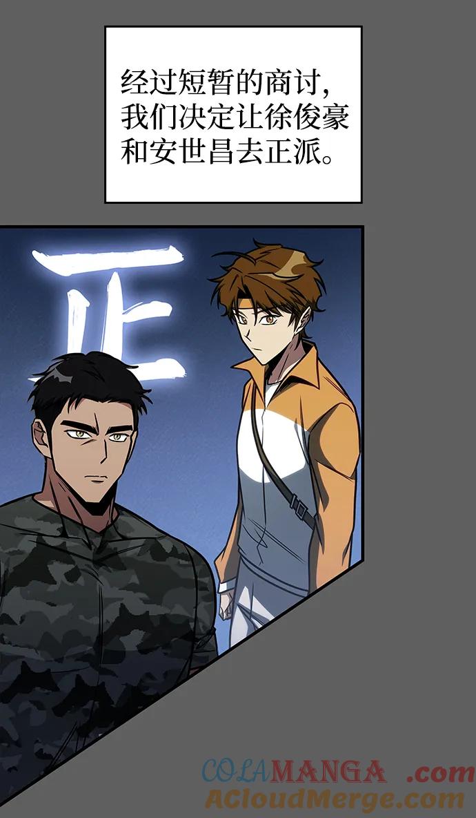 第45话-唯我可见的高塔攻略-goodluck/Sado.(REDICE STUDIO),X-NAME（第21张）