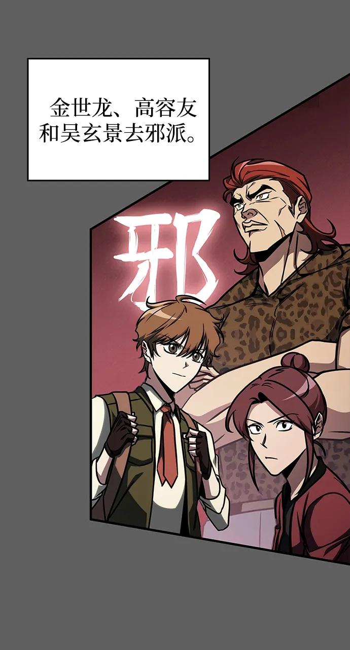 第45话-唯我可见的高塔攻略-goodluck/Sado.(REDICE STUDIO),X-NAME（第22张）