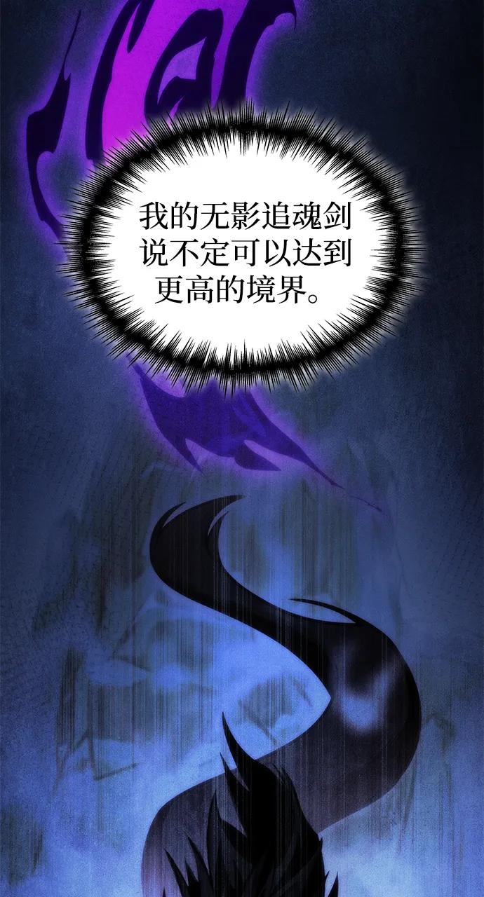 第45话-唯我可见的高塔攻略-goodluck/Sado.(REDICE STUDIO),X-NAME（第14张）