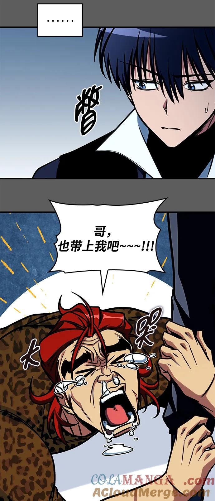 第45话-唯我可见的高塔攻略-goodluck/Sado.(REDICE STUDIO),X-NAME（第25张）