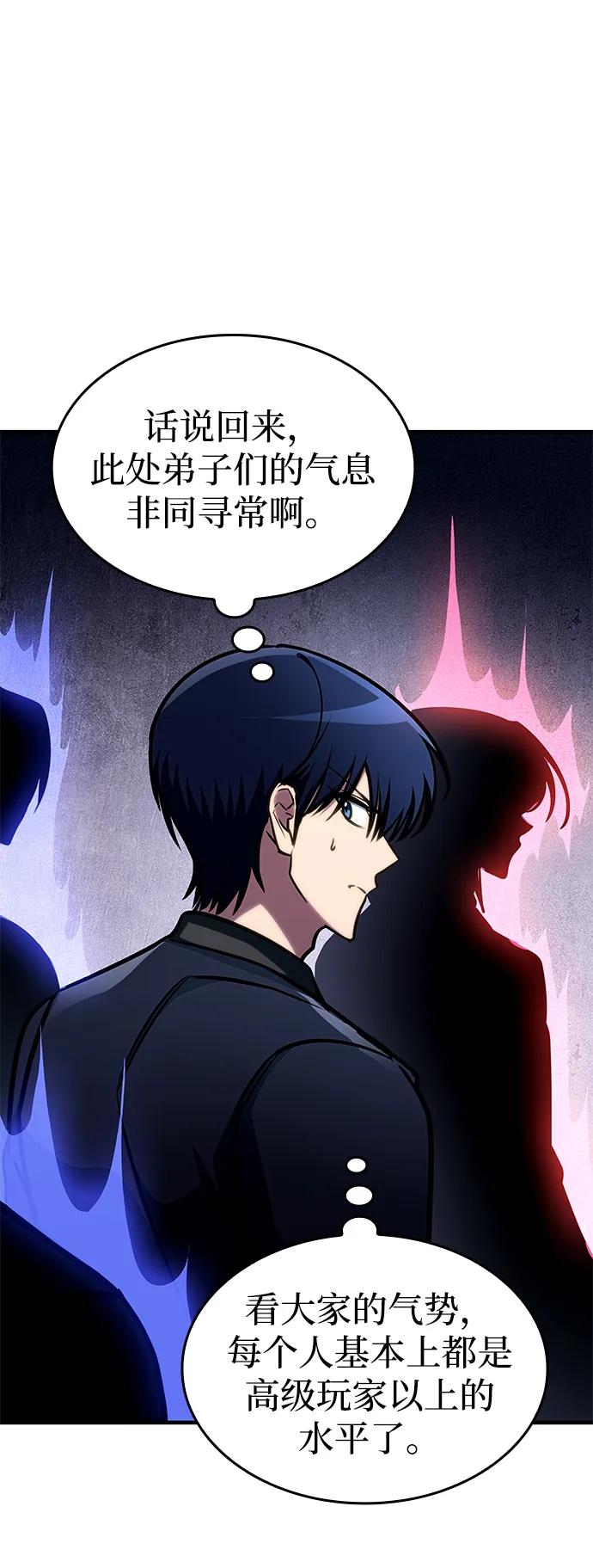第45话-唯我可见的高塔攻略-goodluck/Sado.(REDICE STUDIO),X-NAME（第39张）