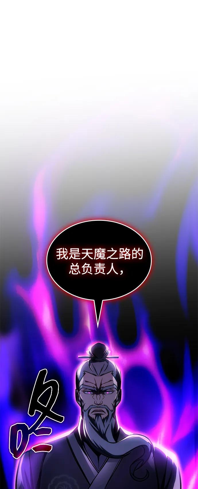 第45话-唯我可见的高塔攻略-goodluck/Sado.(REDICE STUDIO),X-NAME（第43张）