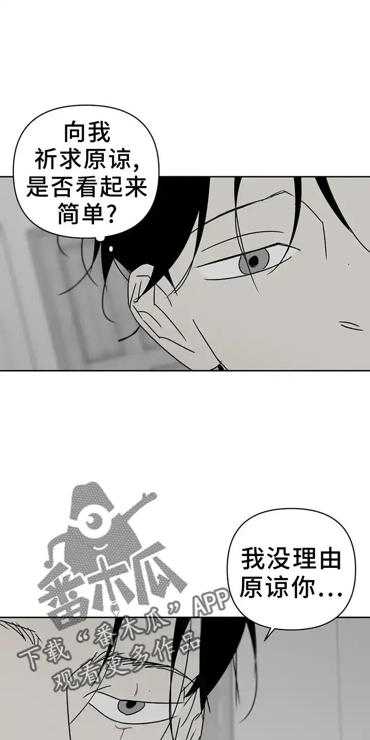 第46章：谢罪-孽缘(FAN)-Keonn（第10张）