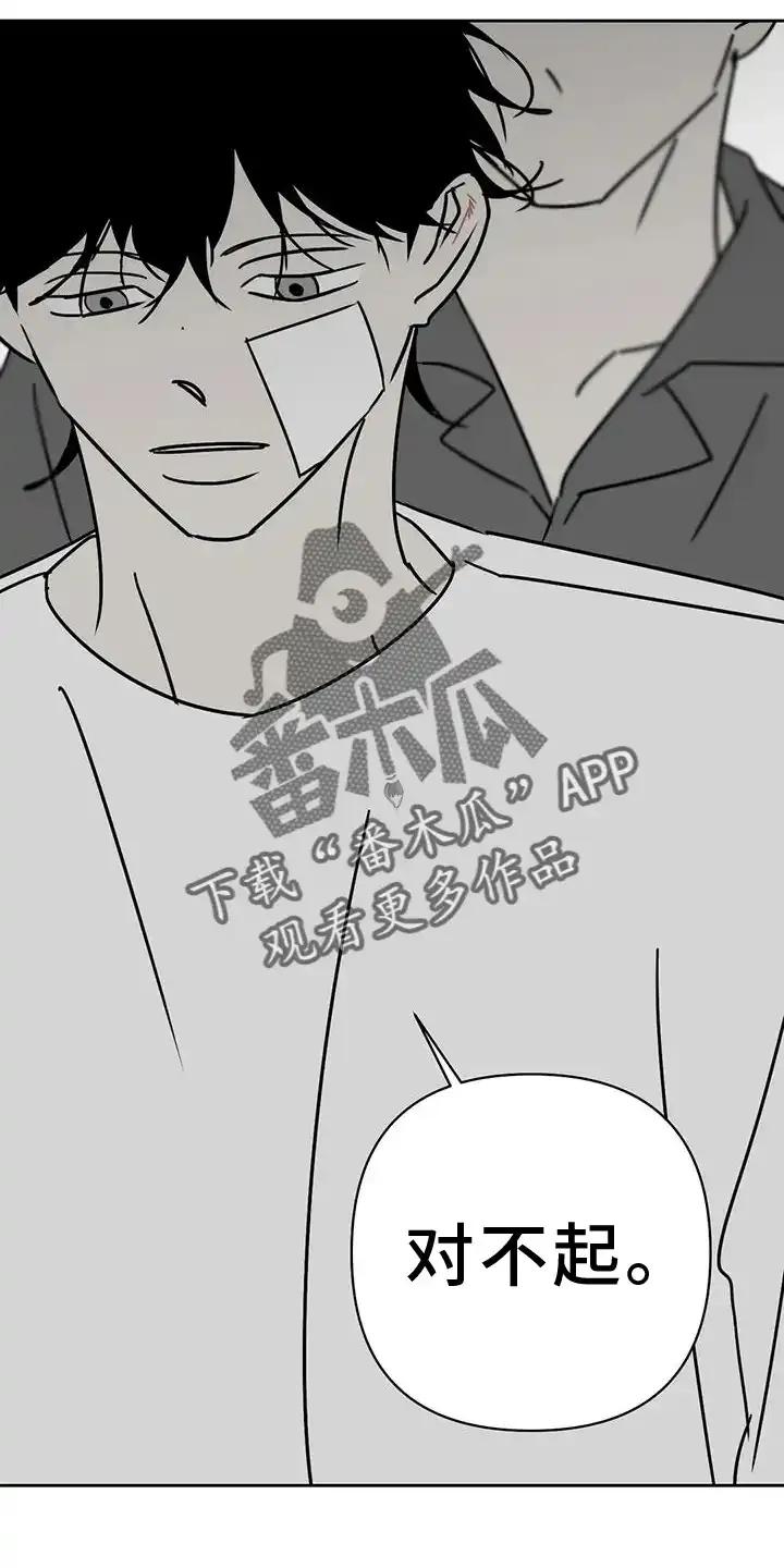 第46章：谢罪-孽缘(FAN)-Keonn（第2张）