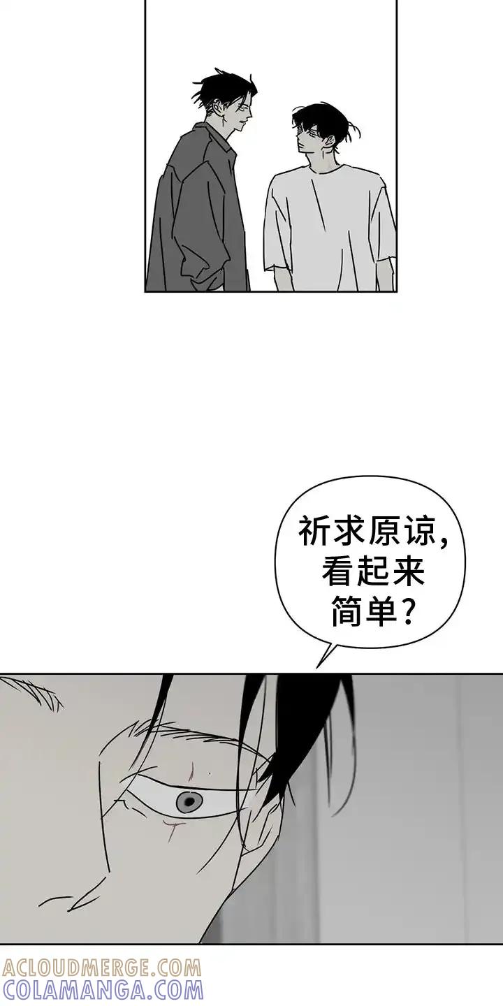 第46章：谢罪-孽缘(FAN)-Keonn（第9张）