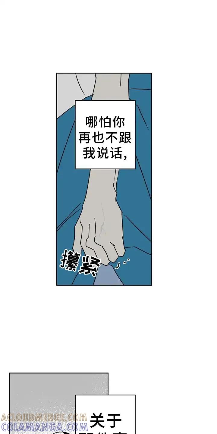 第46章：谢罪-孽缘(FAN)-Keonn（第3张）