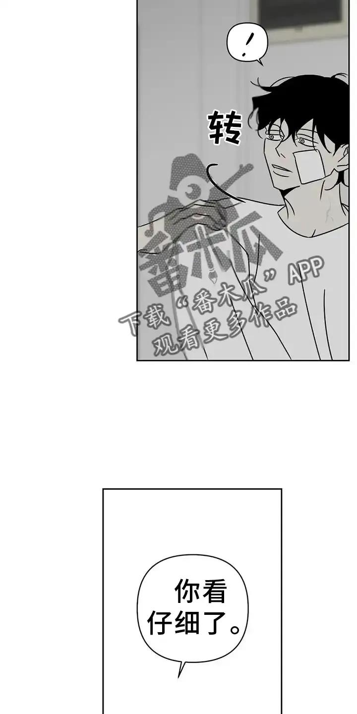 第46章：谢罪-孽缘(FAN)-Keonn（第8张）
