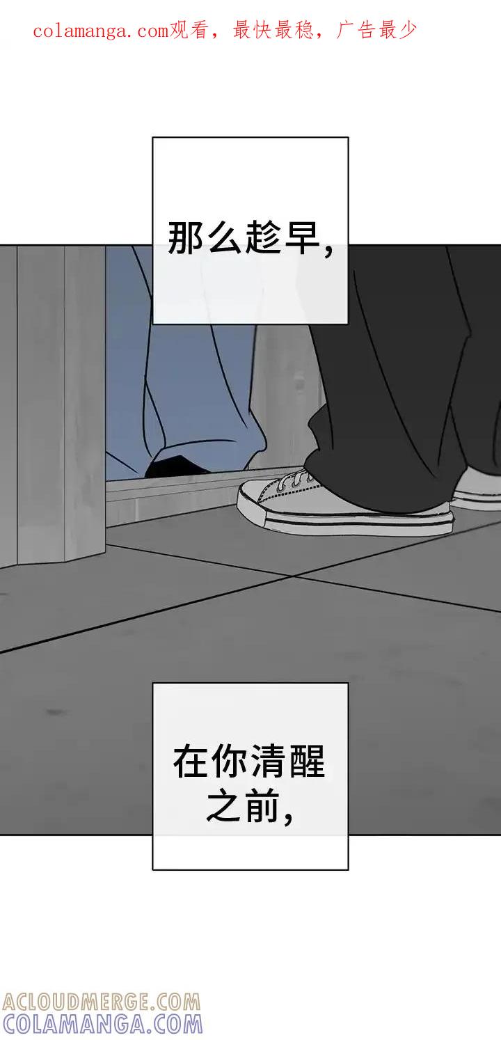 第46章：谢罪-孽缘(FAN)-Keonn（第1张）
