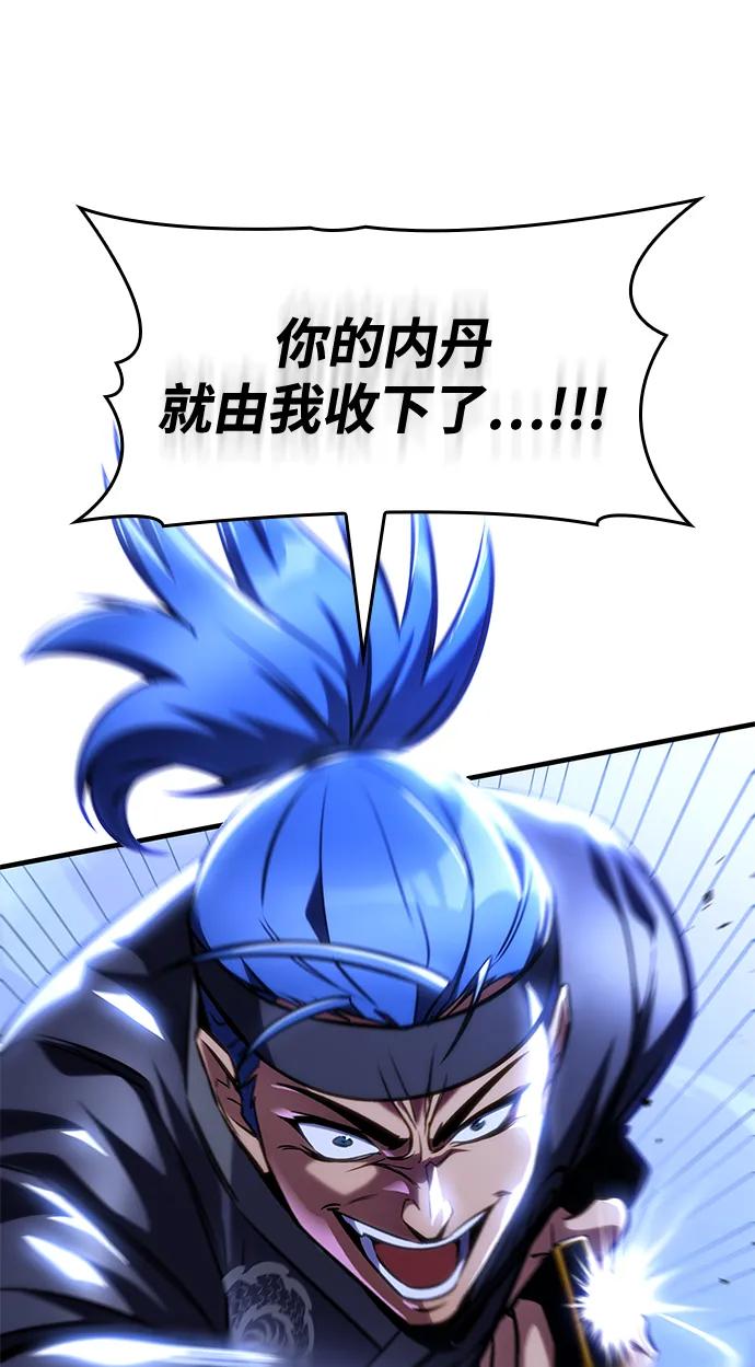 第48话-唯我可见的高塔攻略-goodluck/Sado.(REDICE STUDIO),X-NAME（第2张）