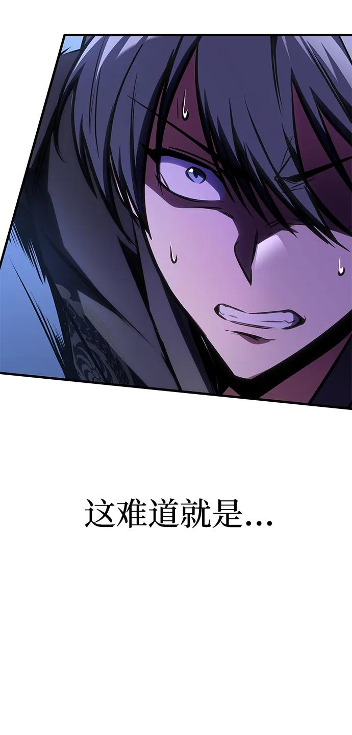 第48话-唯我可见的高塔攻略-goodluck/Sado.(REDICE STUDIO),X-NAME（第28张）