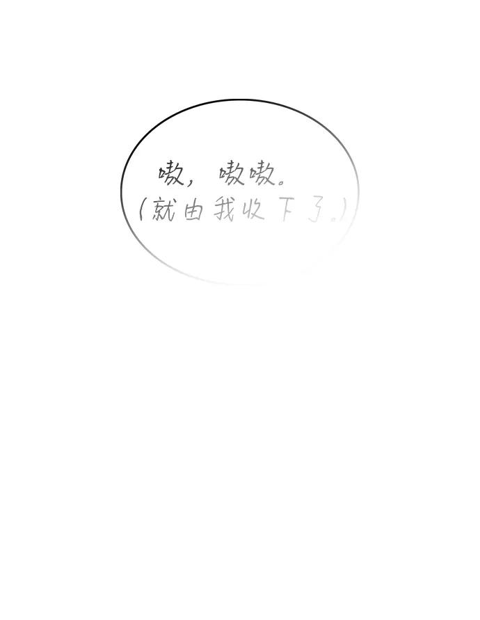 第48话-唯我可见的高塔攻略-goodluck/Sado.(REDICE STUDIO),X-NAME（第7张）