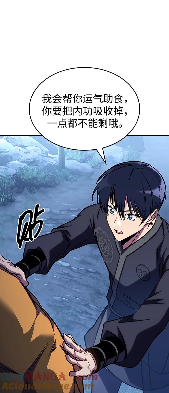 第48话-唯我可见的高塔攻略-goodluck/Sado.(REDICE STUDIO),X-NAME（第17张）