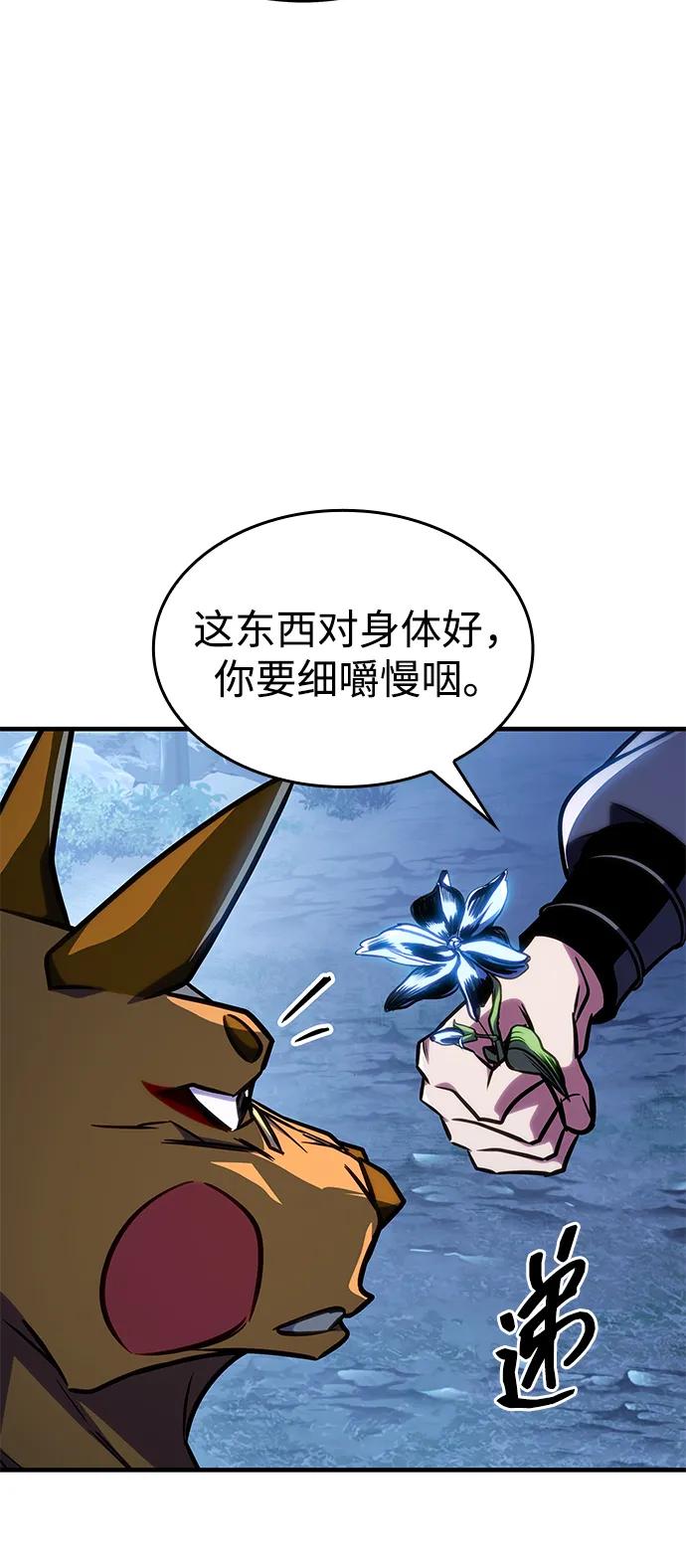 第48话-唯我可见的高塔攻略-goodluck/Sado.(REDICE STUDIO),X-NAME（第15张）