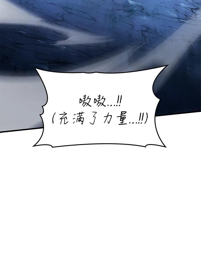 第48话-唯我可见的高塔攻略-goodluck/Sado.(REDICE STUDIO),X-NAME（第38张）