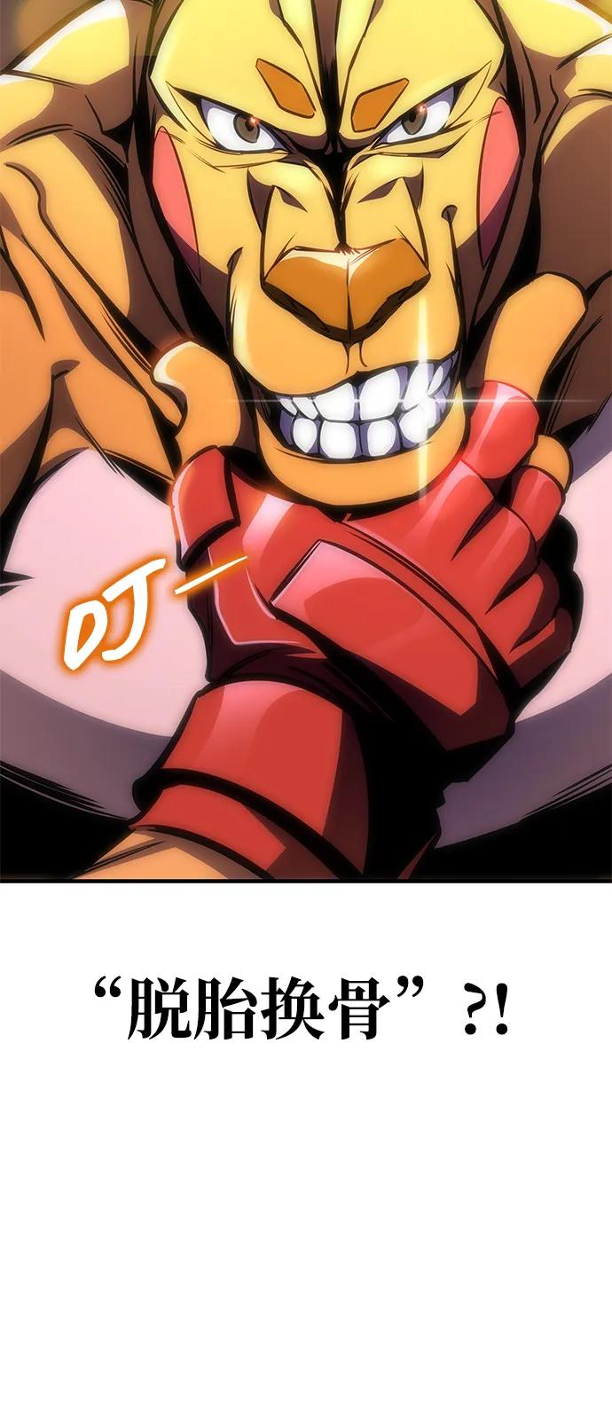 第48话-唯我可见的高塔攻略-goodluck/Sado.(REDICE STUDIO),X-NAME（第34张）