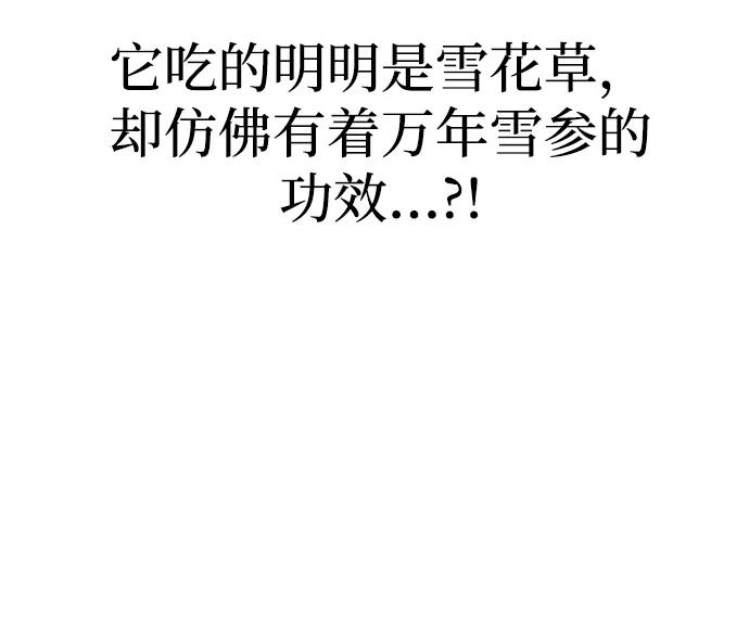 第48话-唯我可见的高塔攻略-goodluck/Sado.(REDICE STUDIO),X-NAME（第23张）