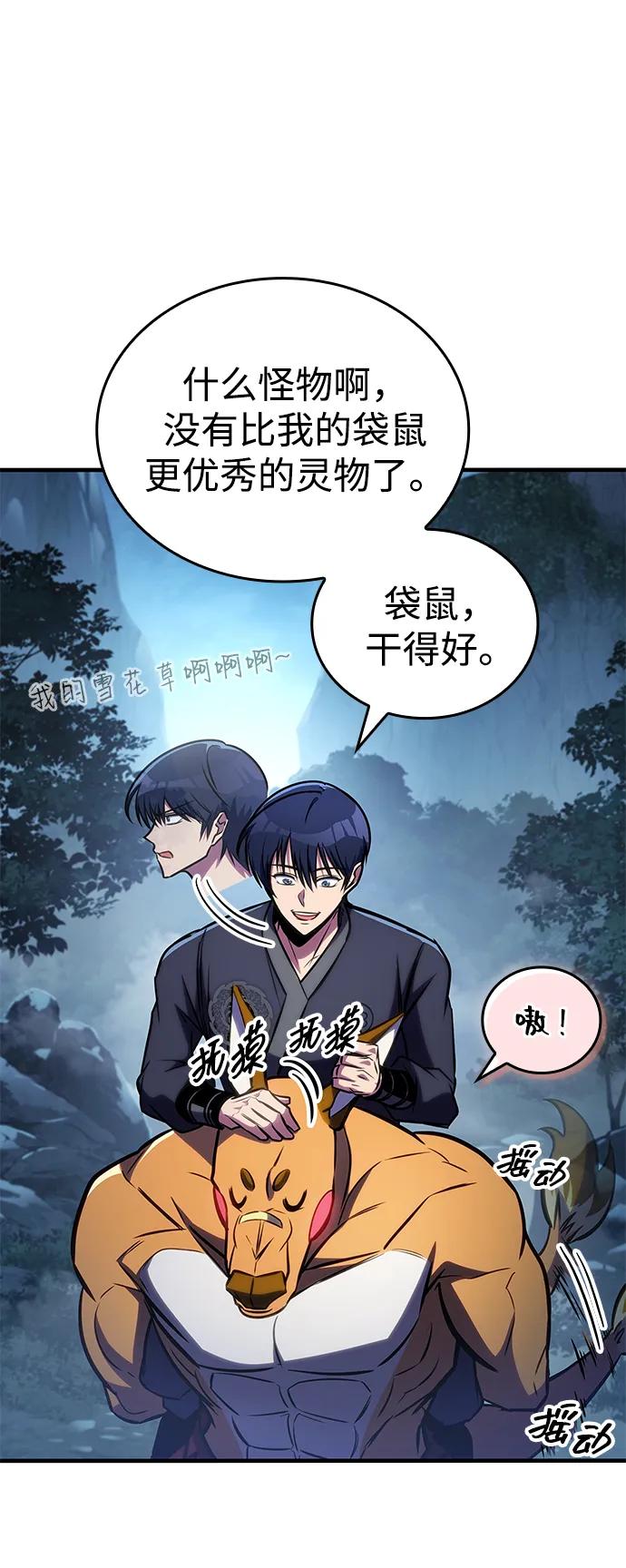第48话-唯我可见的高塔攻略-goodluck/Sado.(REDICE STUDIO),X-NAME（第11张）