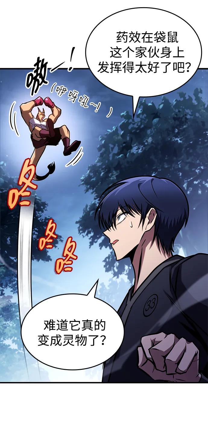 第48话-唯我可见的高塔攻略-goodluck/Sado.(REDICE STUDIO),X-NAME（第39张）