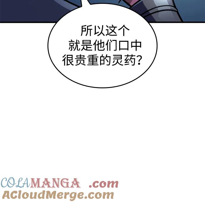 第48话-唯我可见的高塔攻略-goodluck/Sado.(REDICE STUDIO),X-NAME（第13张）