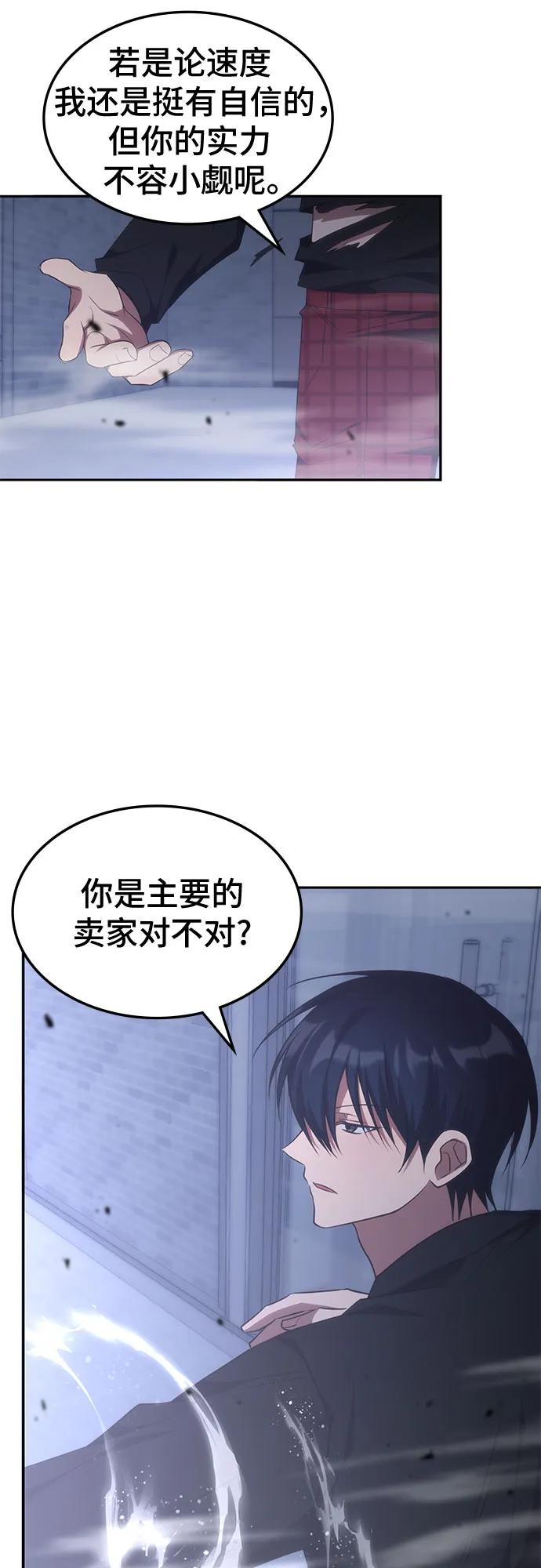 第49话-归来的大佬是满级疯狗-jd/IwantIt,Kang Hari（第18张）