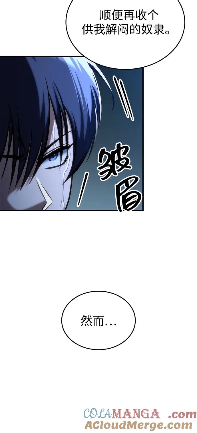 第49话-唯我可见的高塔攻略-goodluck/Sado.(REDICE STUDIO),X-NAME（第9张）