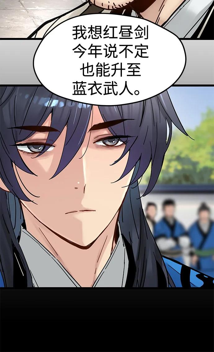 第49话-残命天才生存法-JP/Blue seesaw,YOON.C（第5张）