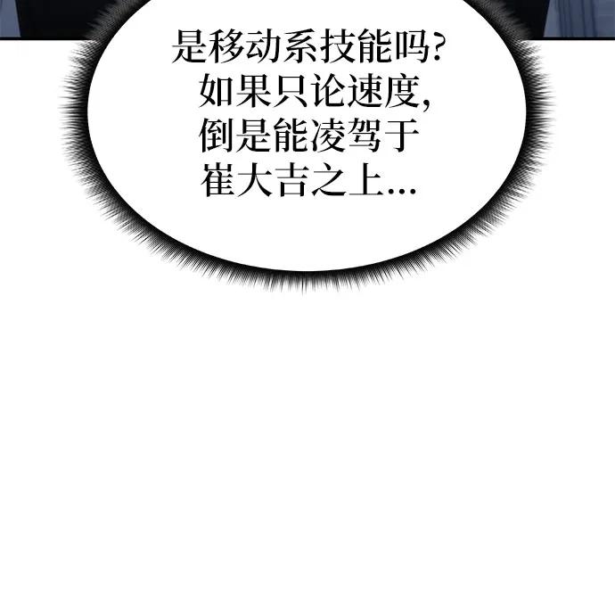 第49话-归来的大佬是满级疯狗-jd/IwantIt,Kang Hari（第27张）