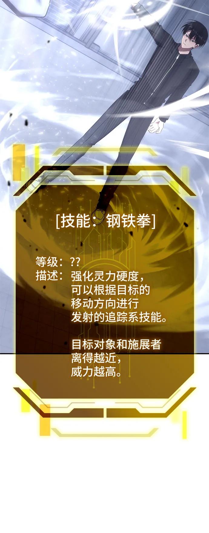 第49话-归来的大佬是满级疯狗-jd/IwantIt,Kang Hari（第12张）